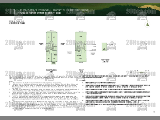洋房6 平面圖