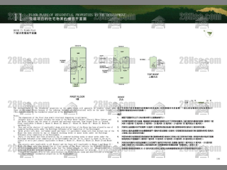 洋房71 平面圖