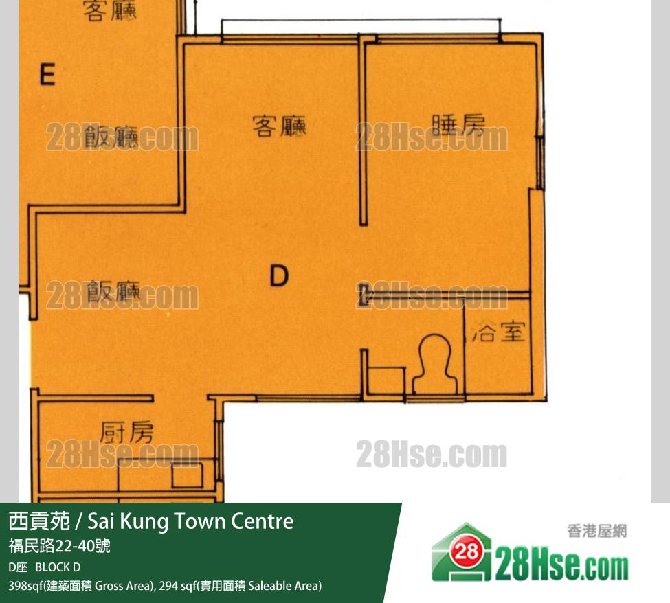 西贡苑 D座 5楼 D室 平面图 西贡苑 D座 5楼 D室 平面图