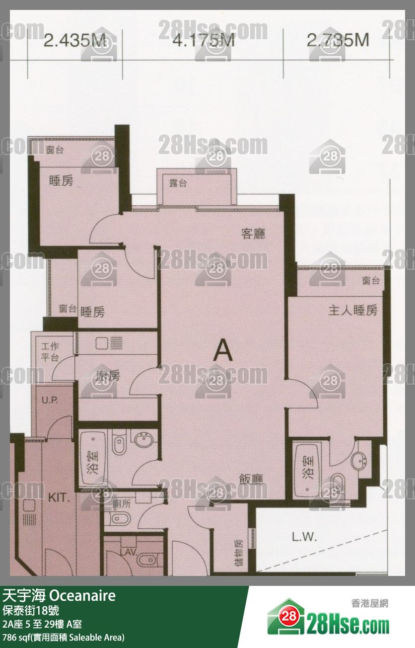 天宇海 屋苑大廈2A座8樓 A室 平面圖