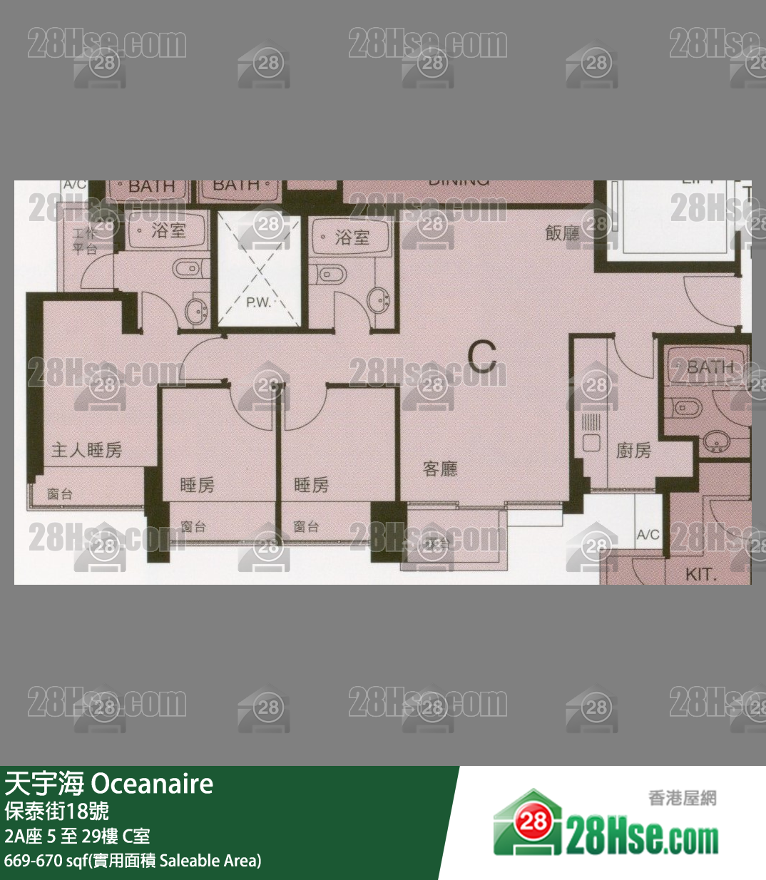 天宇海 屋苑大廈 2A座 21樓 C室 平面圖