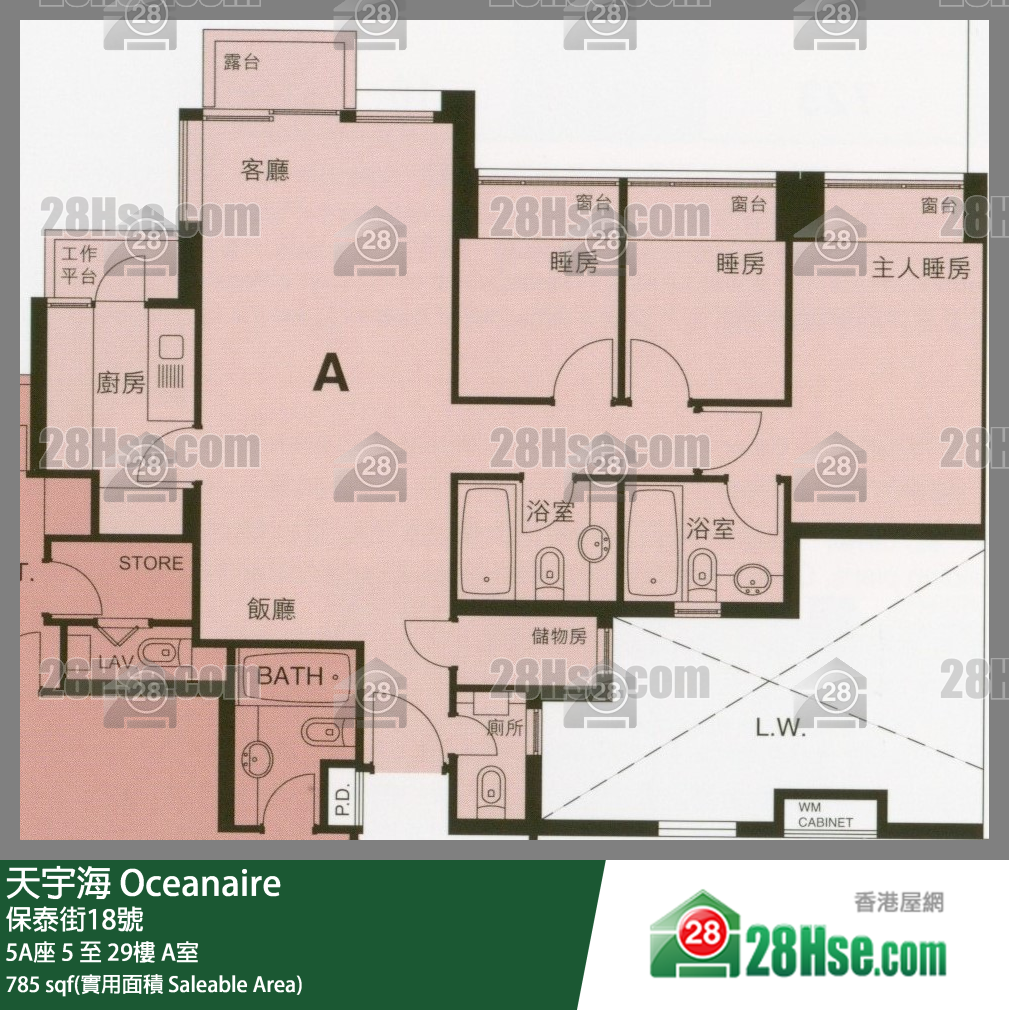 天宇海 屋苑大廈5A座25樓 A室 平面圖