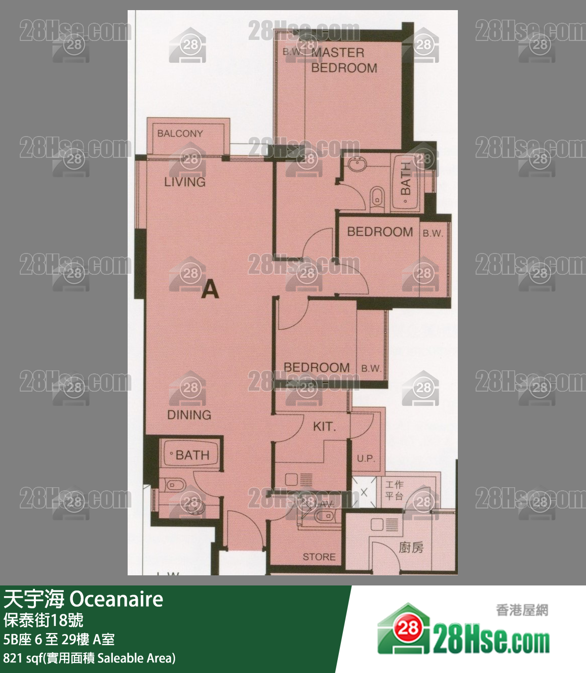 天宇海 屋苑大廈 5B座 25樓 A室 平面圖
