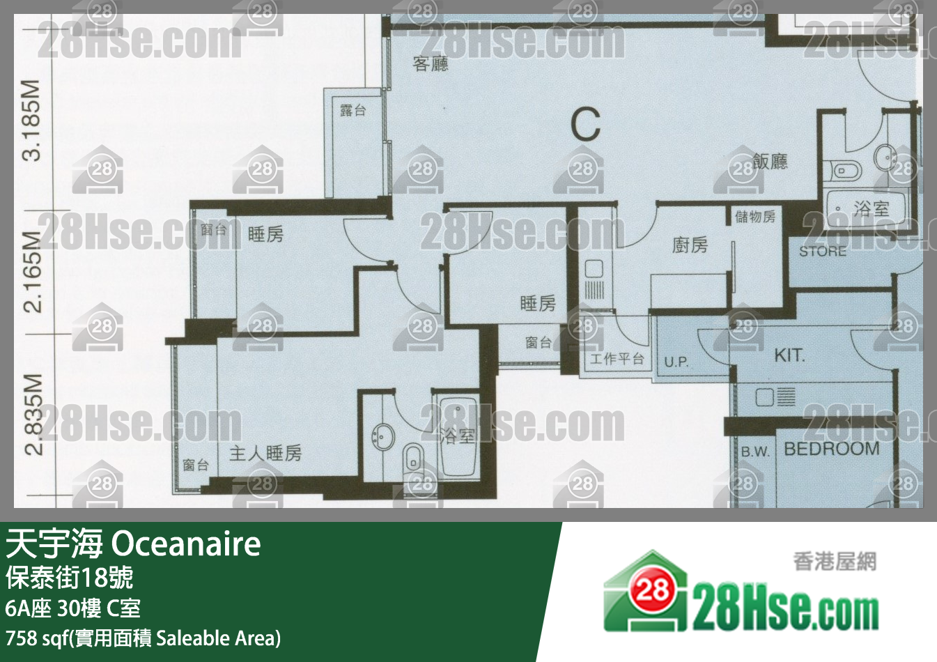 天宇海 屋苑大廈6A座30樓 C室 平面圖