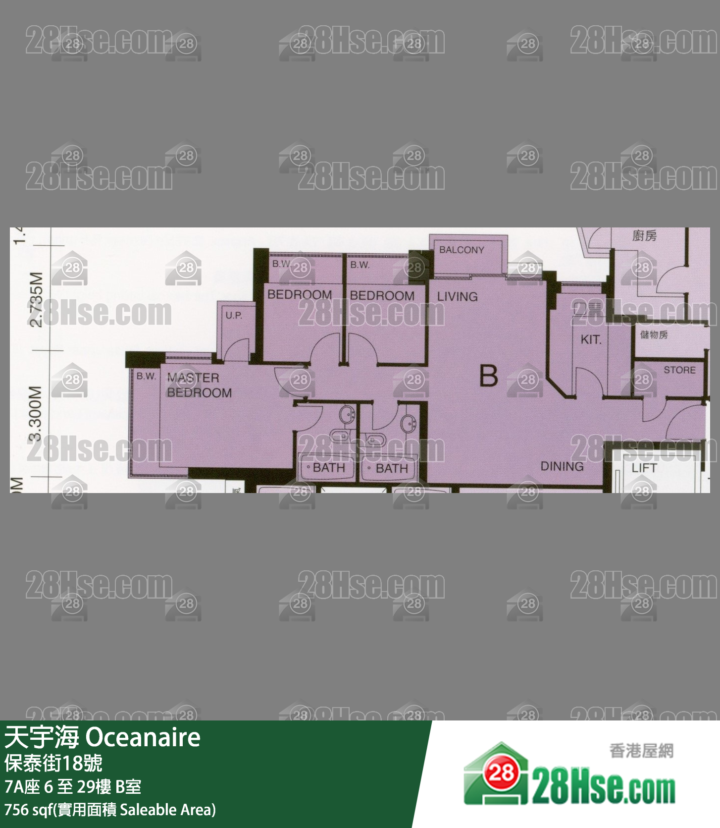 天宇海 屋苑大廈7A座11樓 B室 平面圖