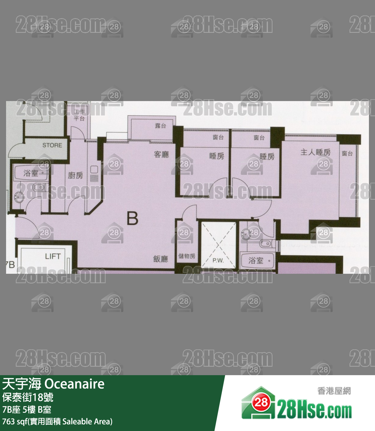 Oceanaire, Flat B, 5/F, Tower 7b FloorPlan