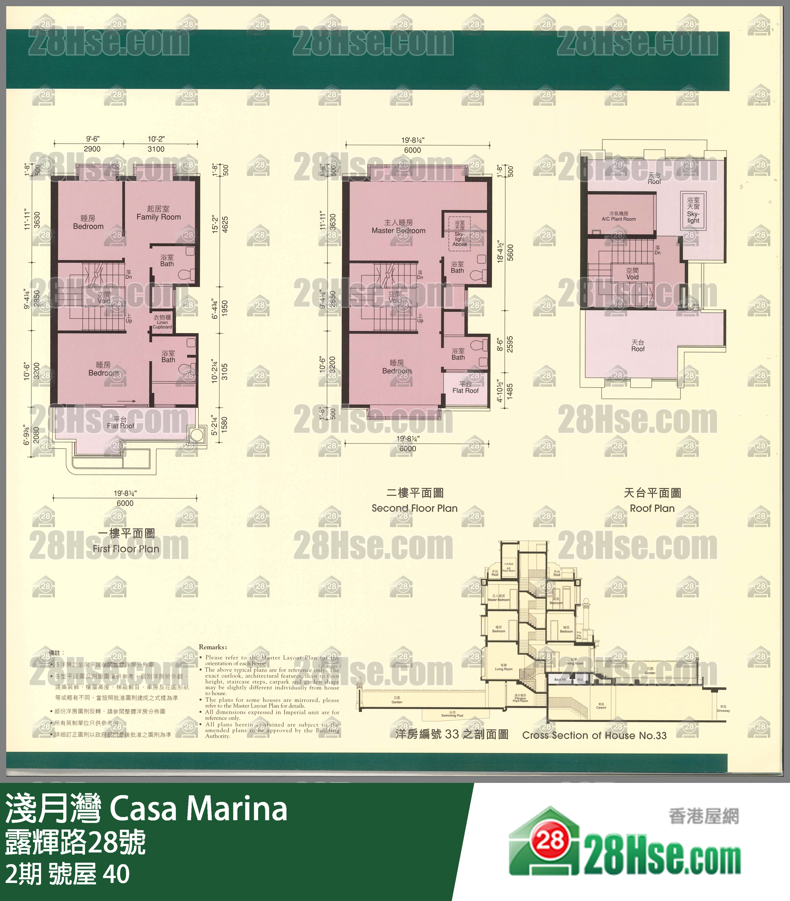 Casa Marina, House No.40,house No.40,casa Marina Ii FloorPlan