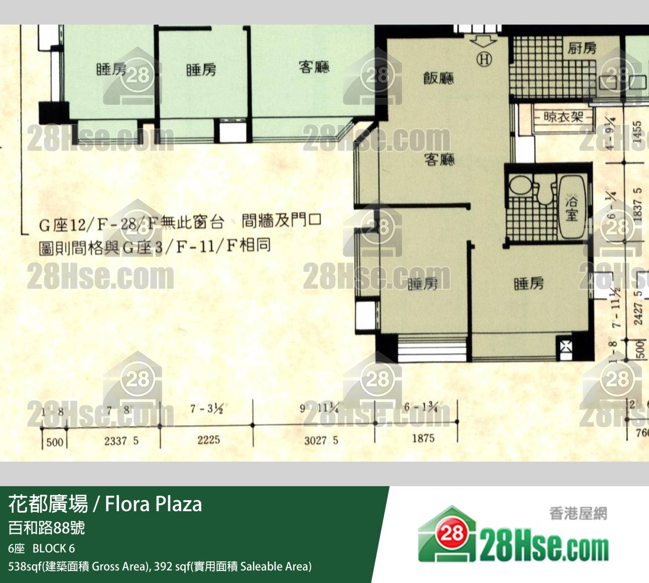 花都廣場 6座30樓 H室 平面圖 花都廣場 6座30樓 H室 平面圖