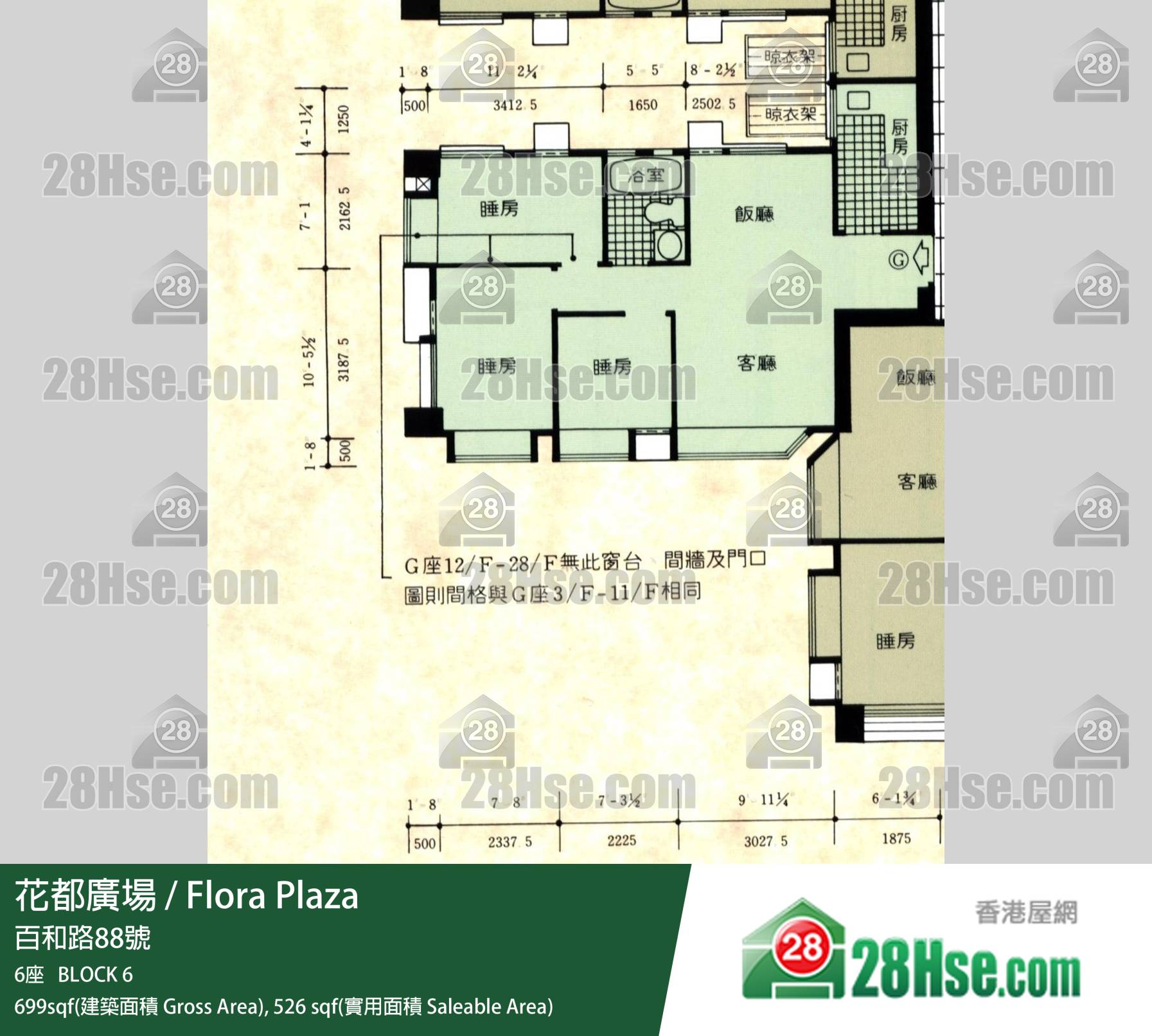 花都廣場 6座17樓 G室 平面圖 花都廣場 6座17樓 G室 平面圖