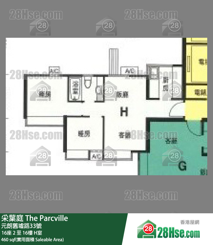 采葉庭 16座8樓 H室 平面圖