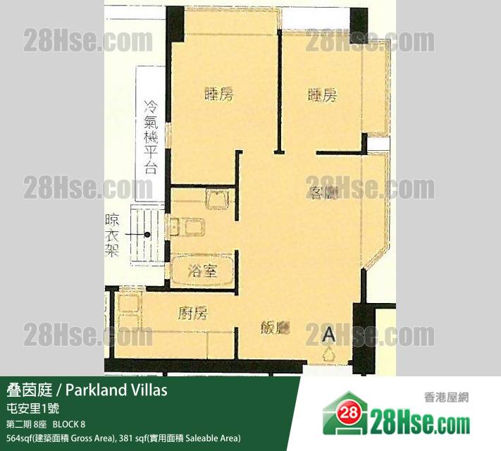 叠茵庭 第二期 8座18樓 A室 平面圖 叠茵庭 第二期 8座18樓 A室 平面圖