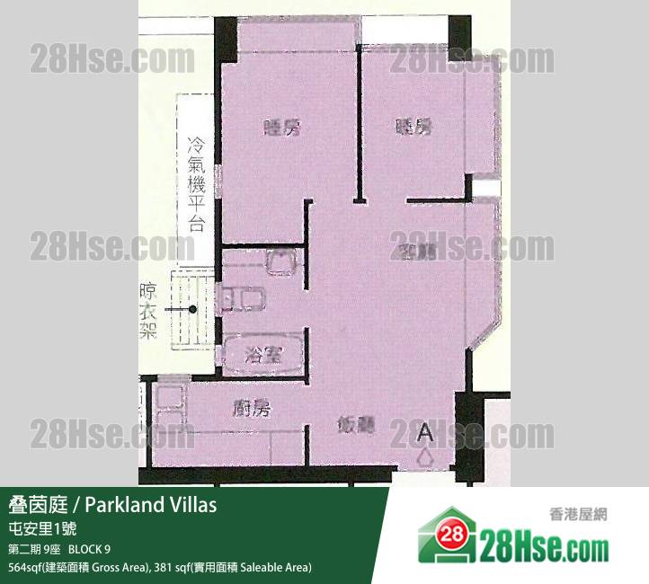 叠茵庭 第二期 9座8樓 A室 平面圖 叠茵庭 第二期 9座8樓 A室 平面圖