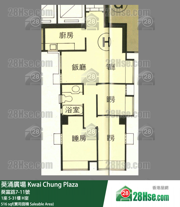 Kwai Chung Plaza, Flat H, 31/F, Block 1 FloorPlan
