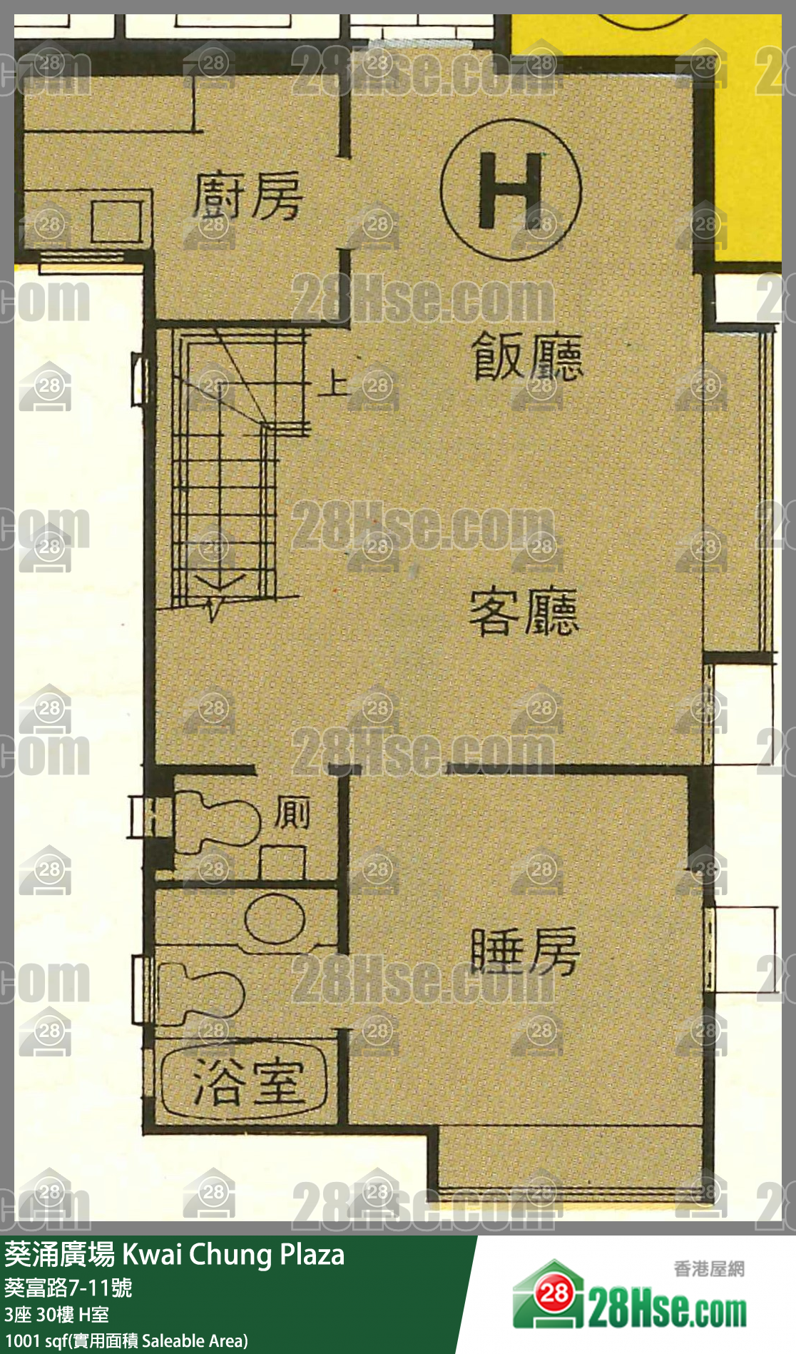 Kwai Chung Plaza,  Flat H, 30/f, Block 3 FloorPlan