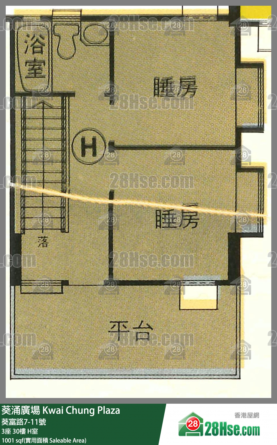 Kwai Chung Plaza,  Flat H, 30/f, Block 3 FloorPlan
