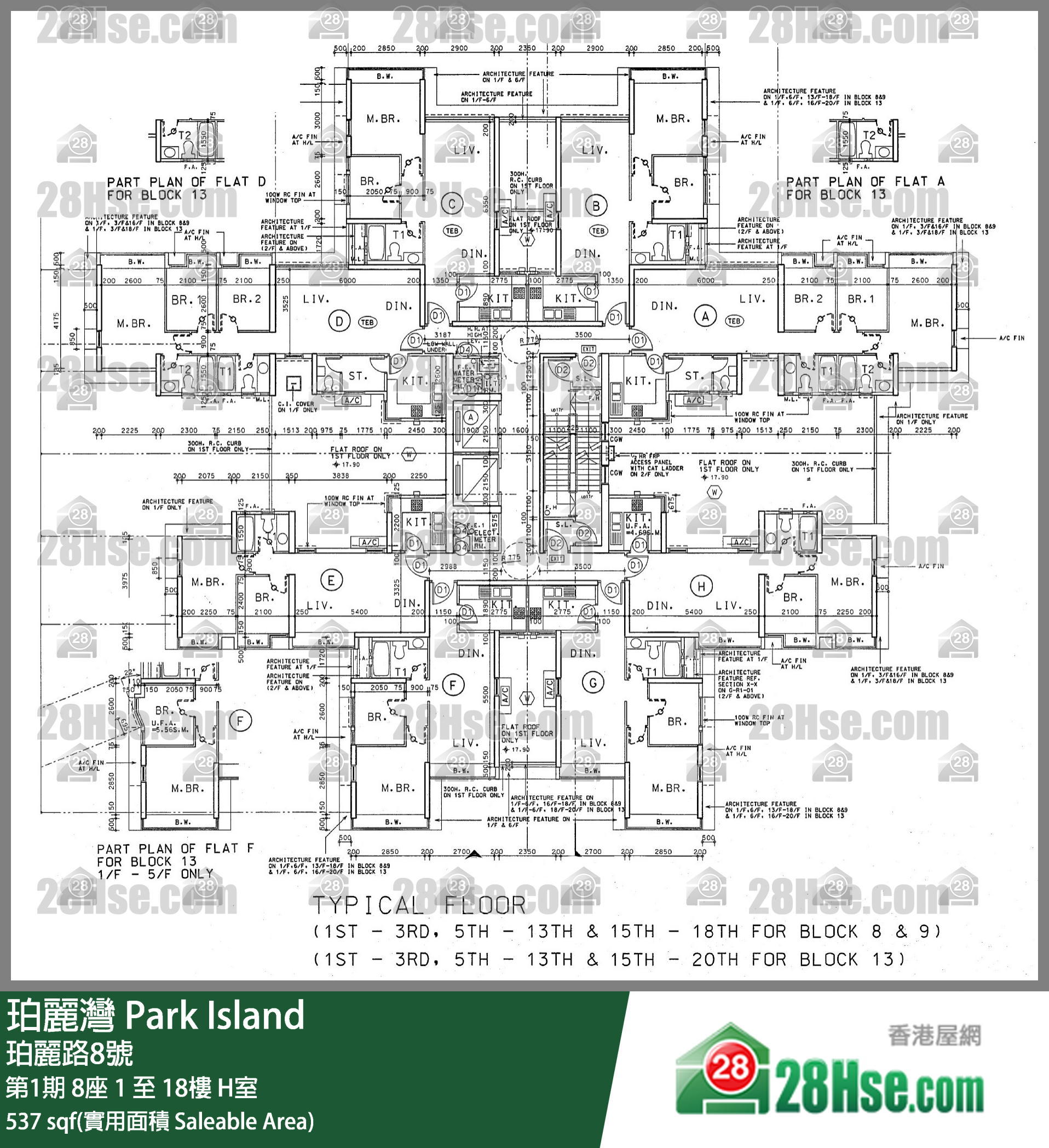 Park Island,  Flat H, 6/f, Block 8, Phase 1 FloorPlan