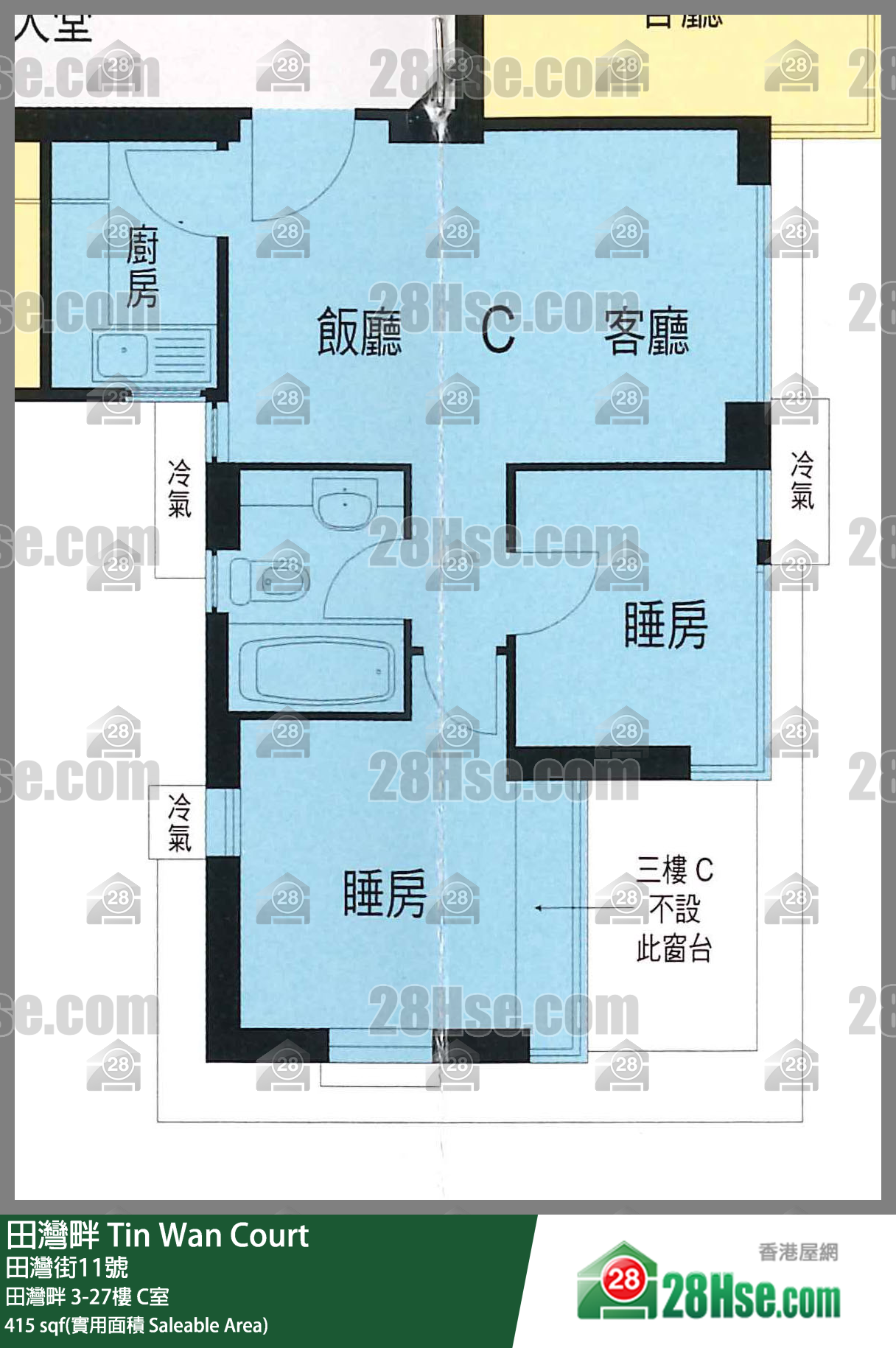 Tin Wan Court, Flat C, 16/F, Tin Wan Court FloorPlan