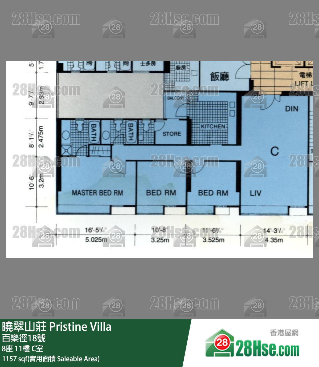 曉翠山莊 8座11樓 C室 平面圖