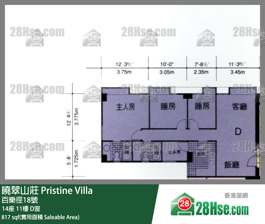 Pristine Villa,  Flat D, 11/f, Block 14 FloorPlan
