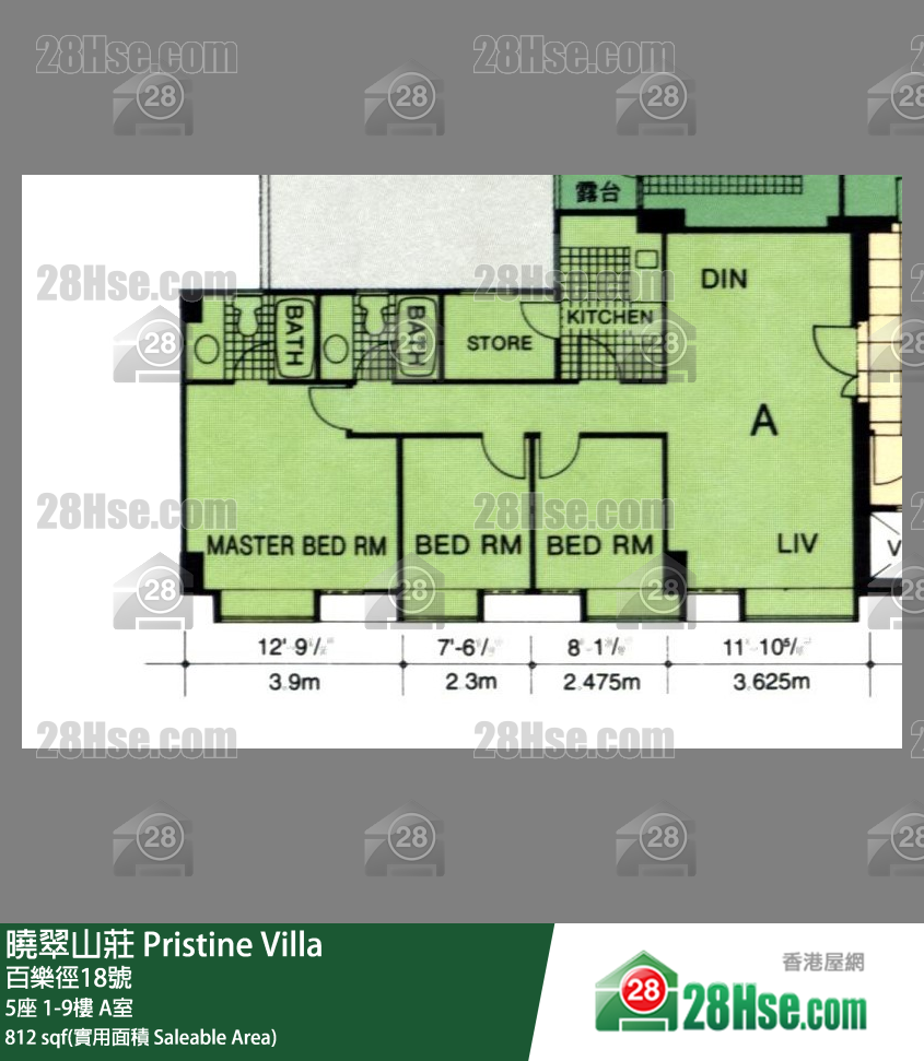 Pristine Villa,  Flat A, 7/f, Block 5 FloorPlan
