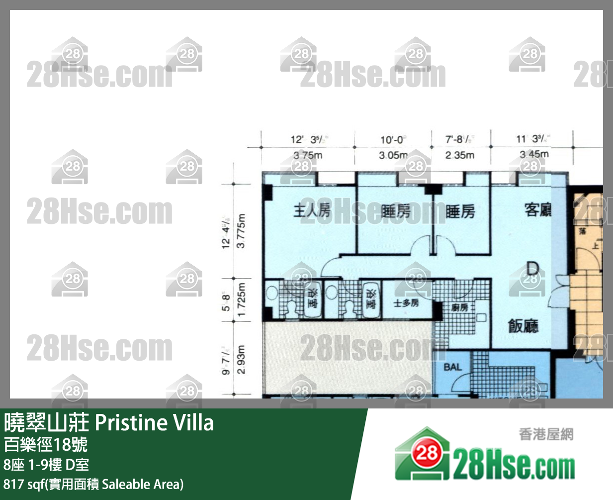 Pristine Villa,  Flat D, 1/f, Block 8 FloorPlan