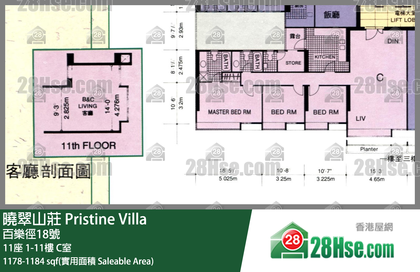 Pristine Villa, Flat C, 2/F, Block 11 FloorPlan