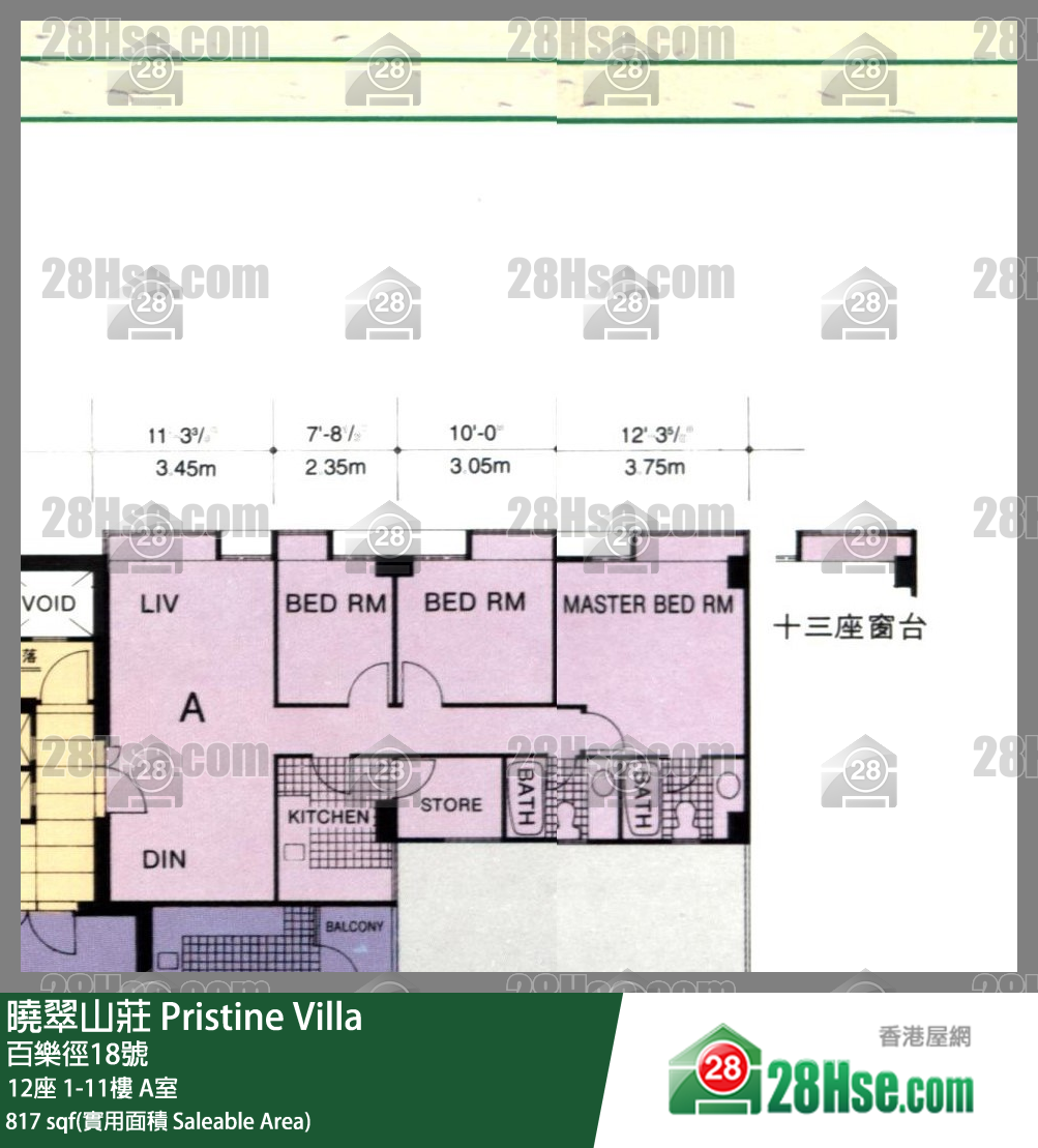 Pristine Villa,  Flat A, 2/f, Block 12 FloorPlan