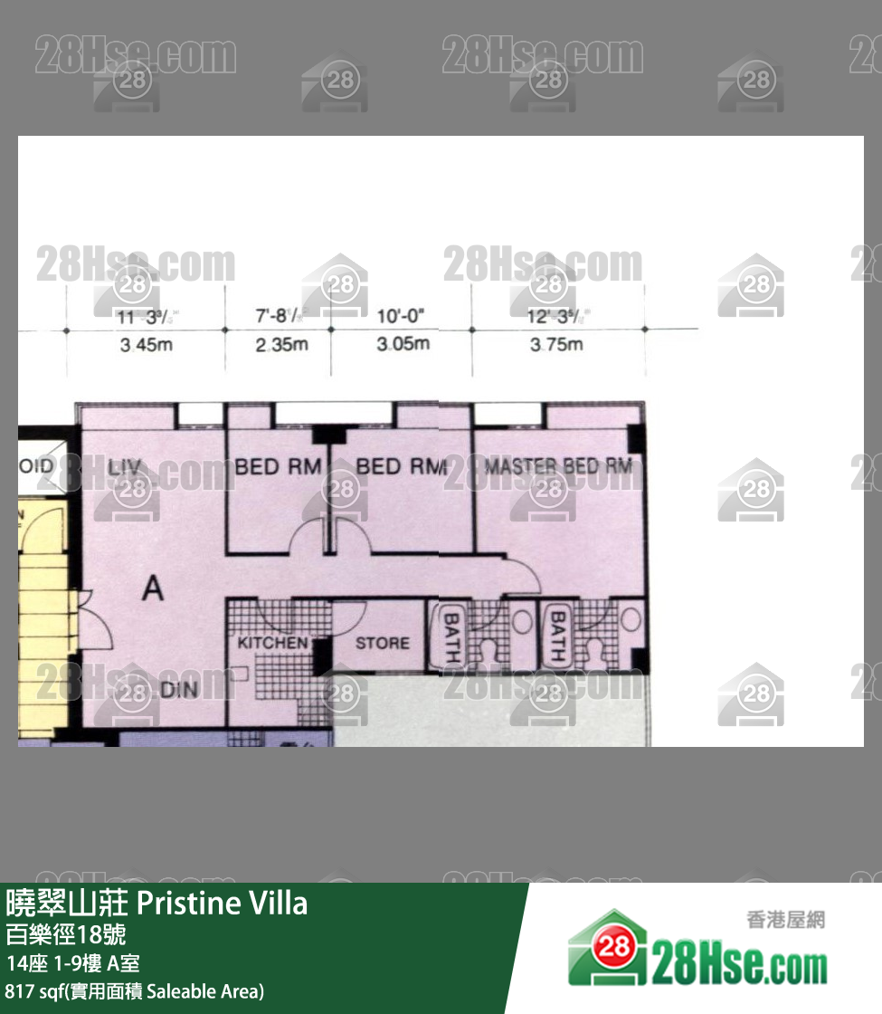 Pristine Villa,  Flat A, 1/f, Block 14 FloorPlan