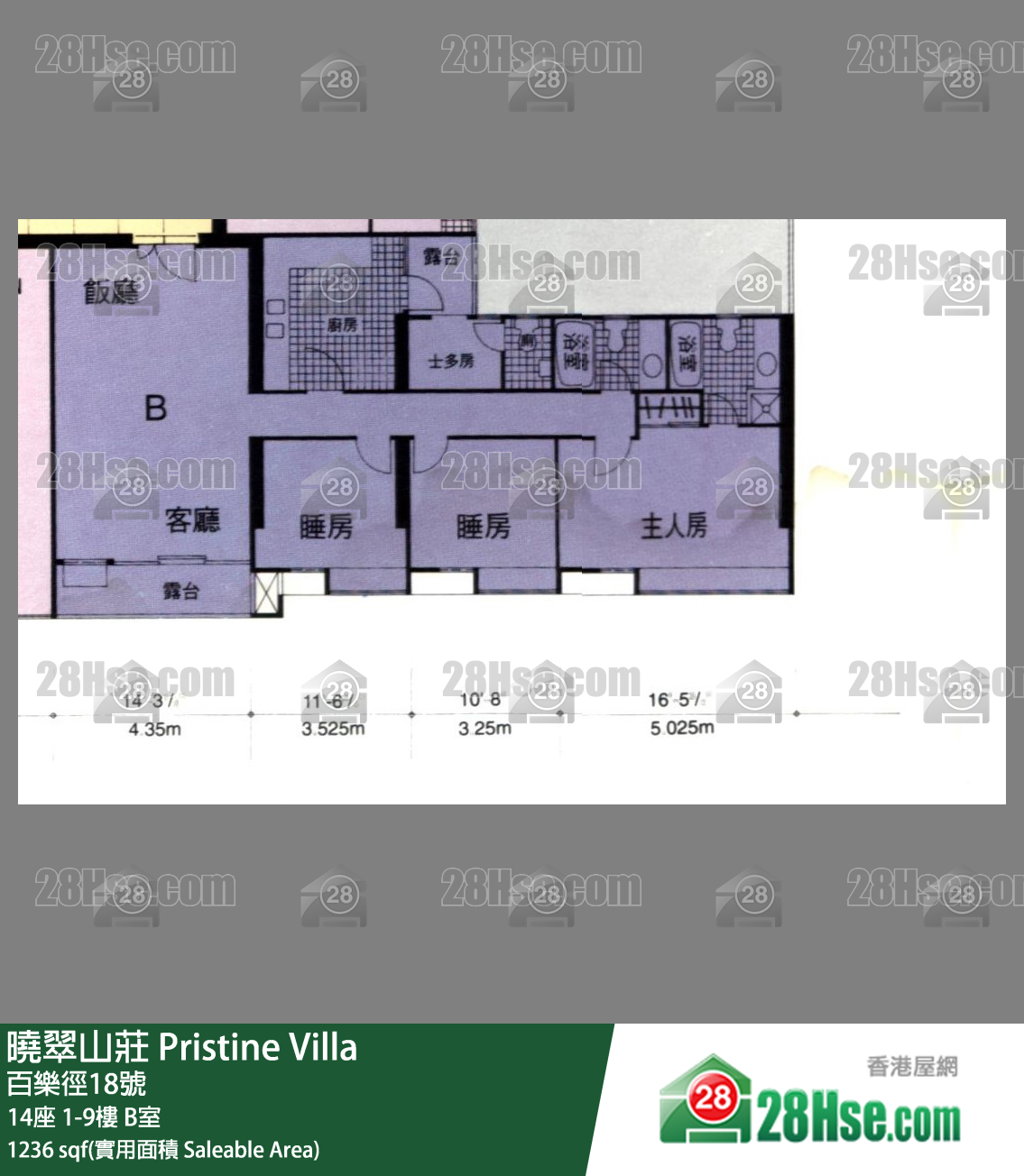 Pristine Villa,  Flat B, 8/f, Block 14 FloorPlan