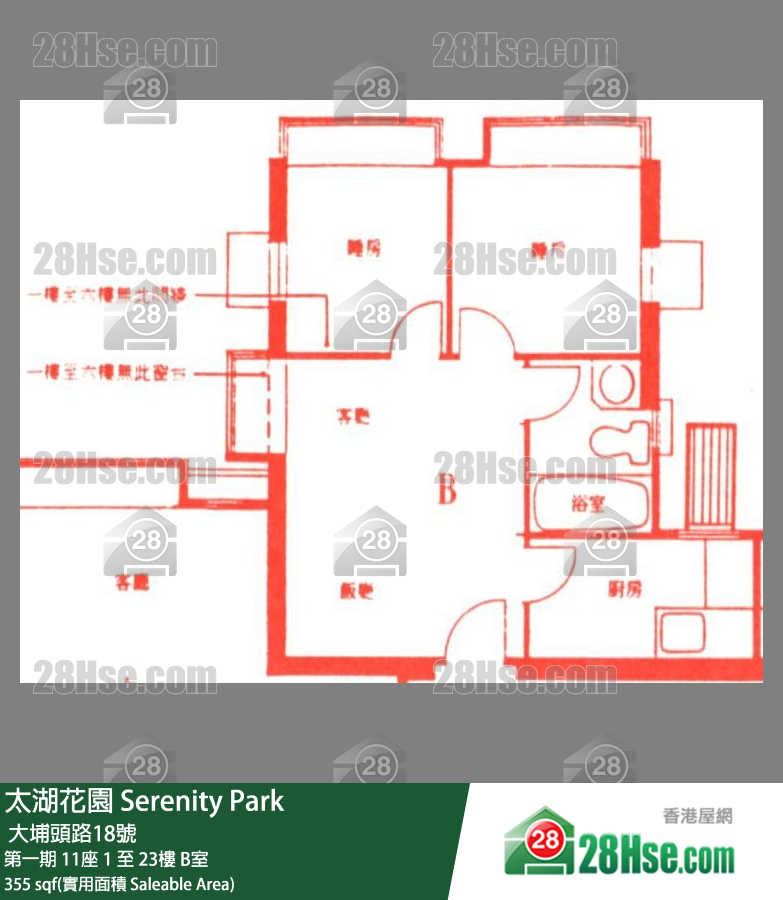 太湖花園 第一期11座12樓 B室 平面圖