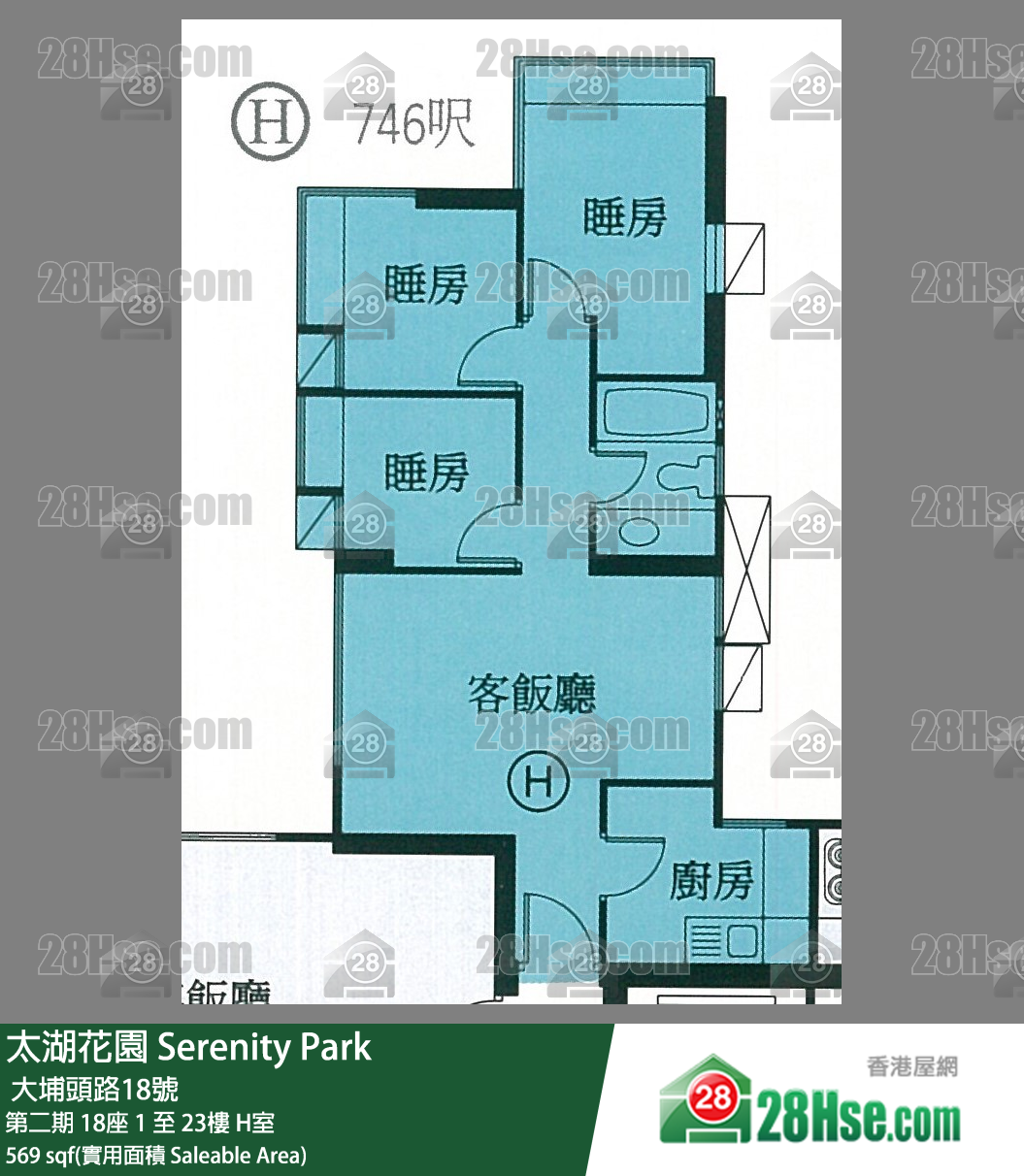 Serenity Park, Flat H, 11/F, Block 18 FloorPlan