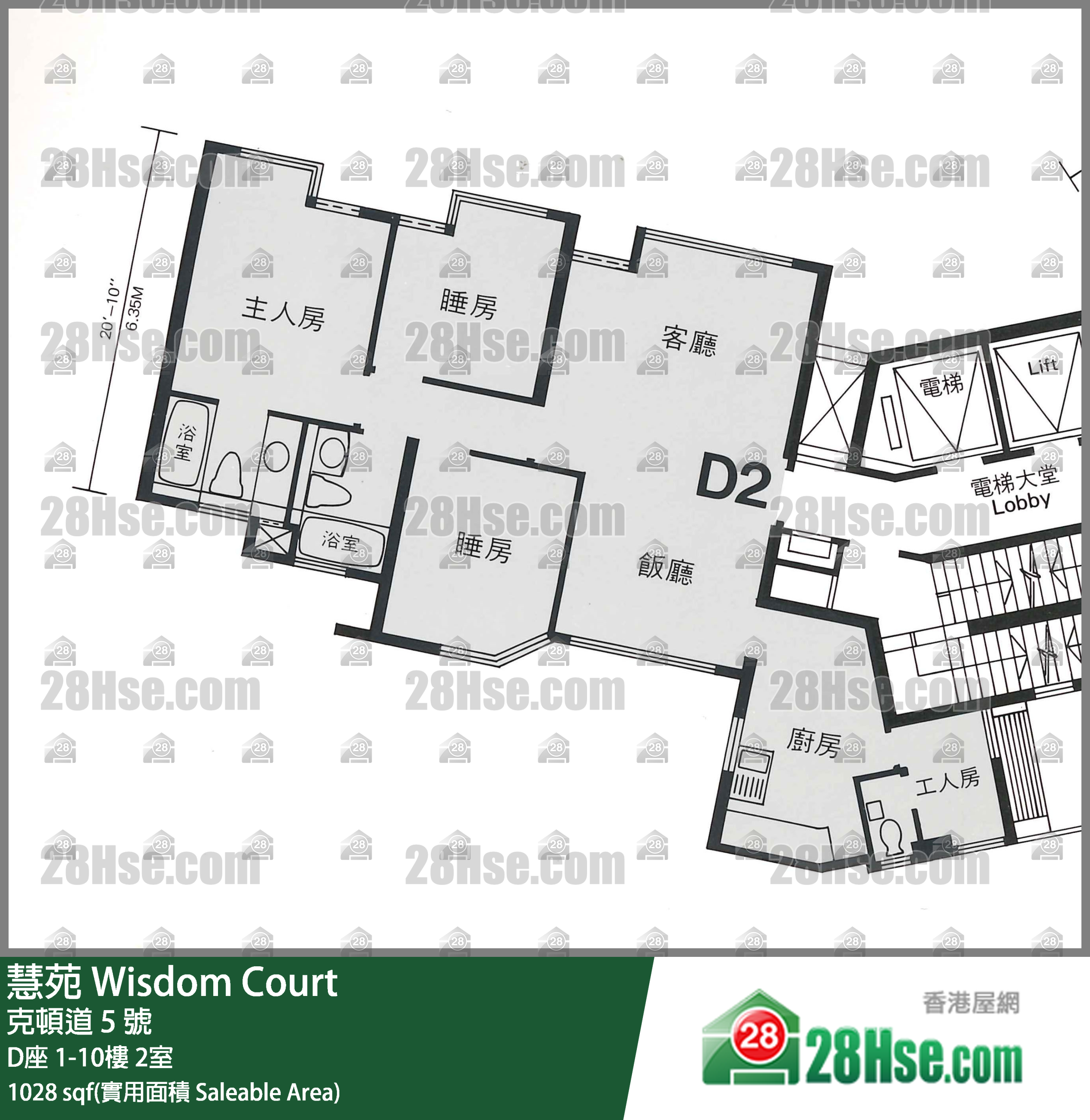 Wisdom Court,  Flat 2, 3/f, Block D FloorPlan