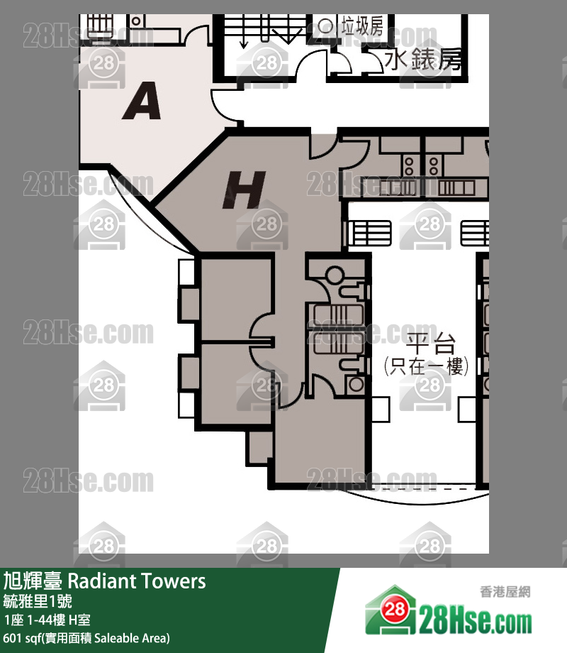 Radiant Towers,  Flat H, 9/f, Tower 1 FloorPlan