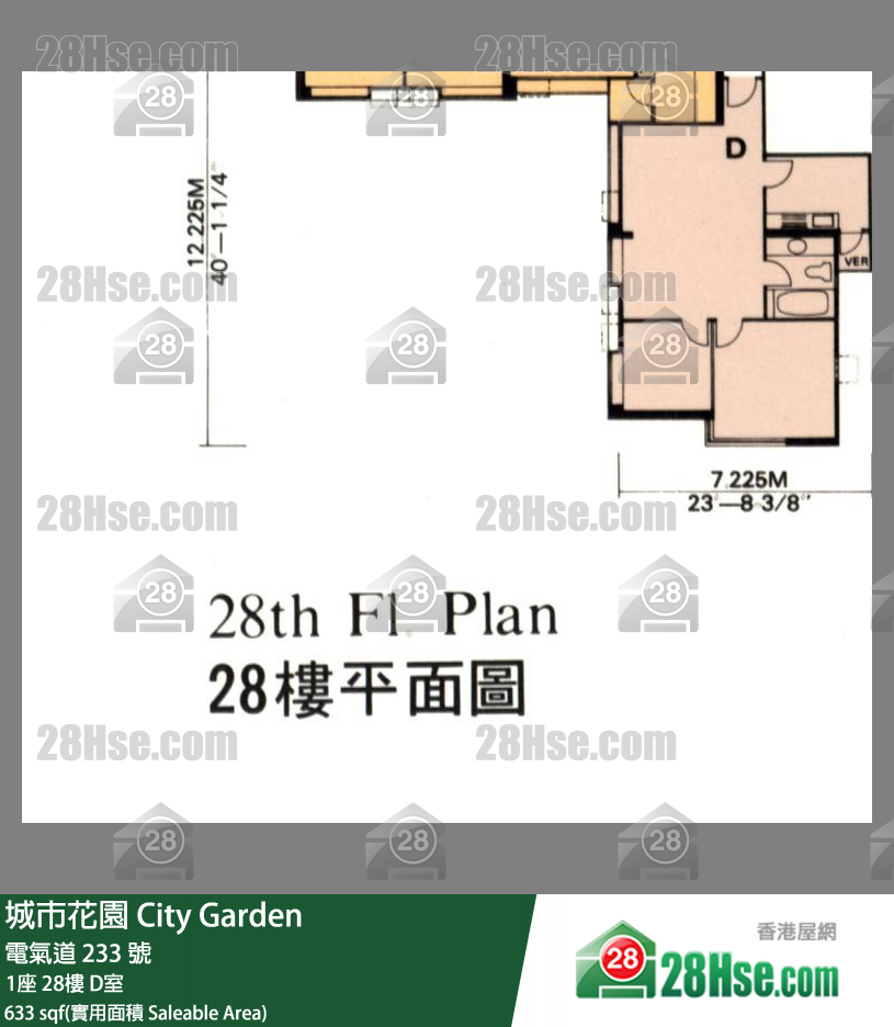 城市花園 1座 28樓 D室 平面圖