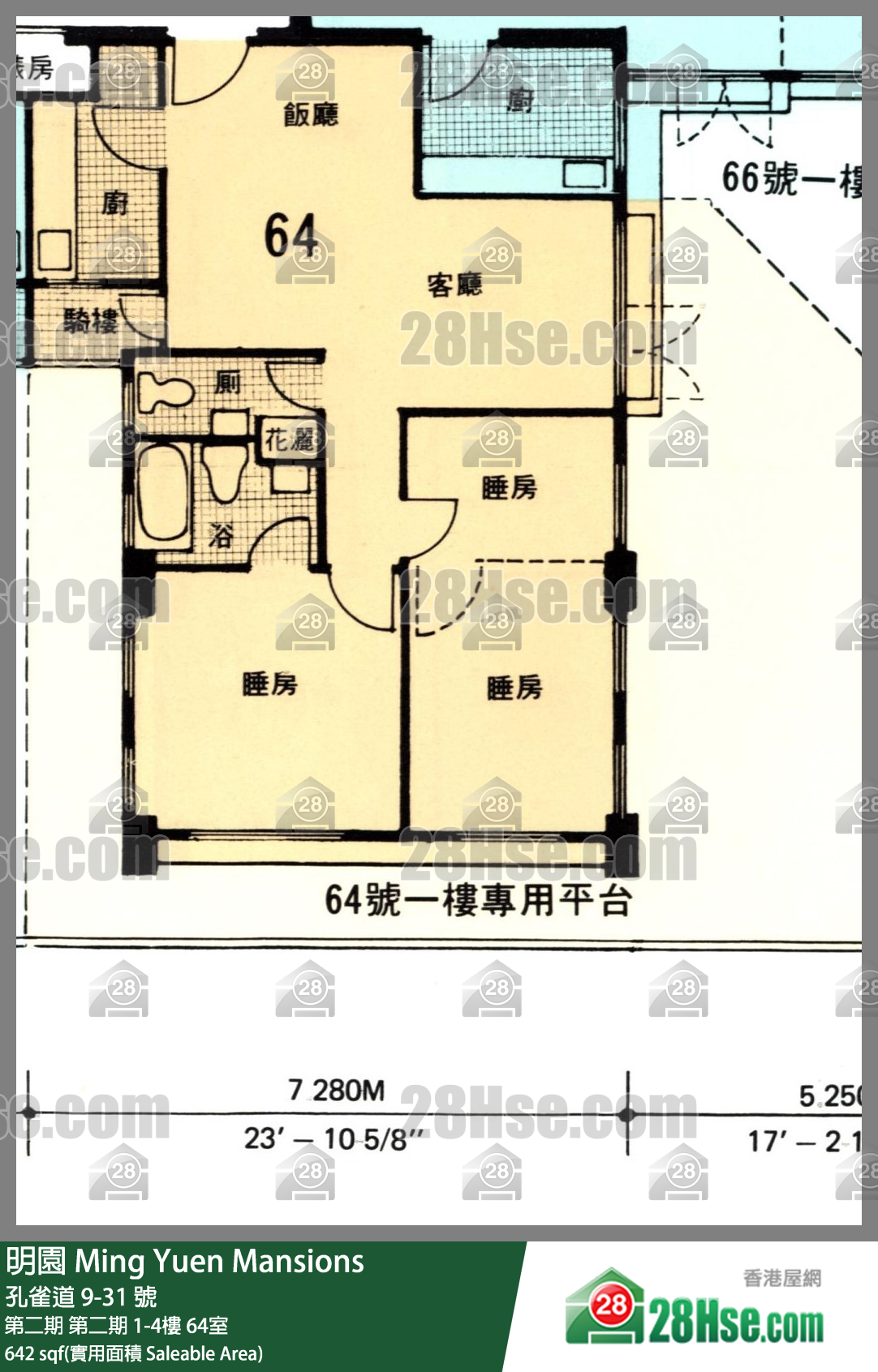 明園 第二期第二期4樓 64室 平面圖