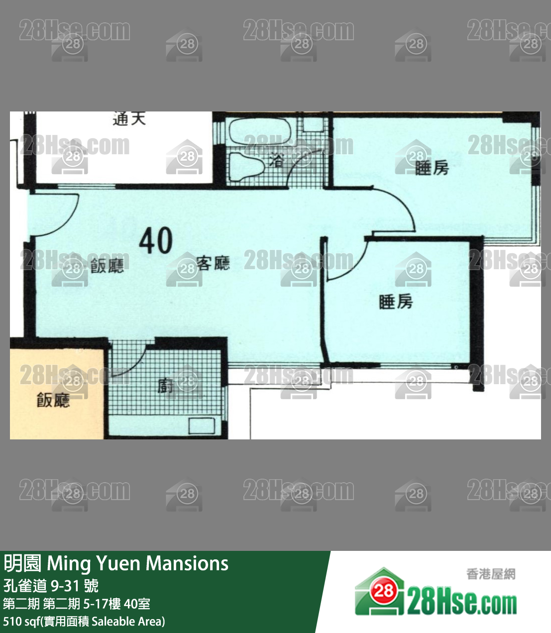 明園 第二期第二期17樓 40室 平面圖