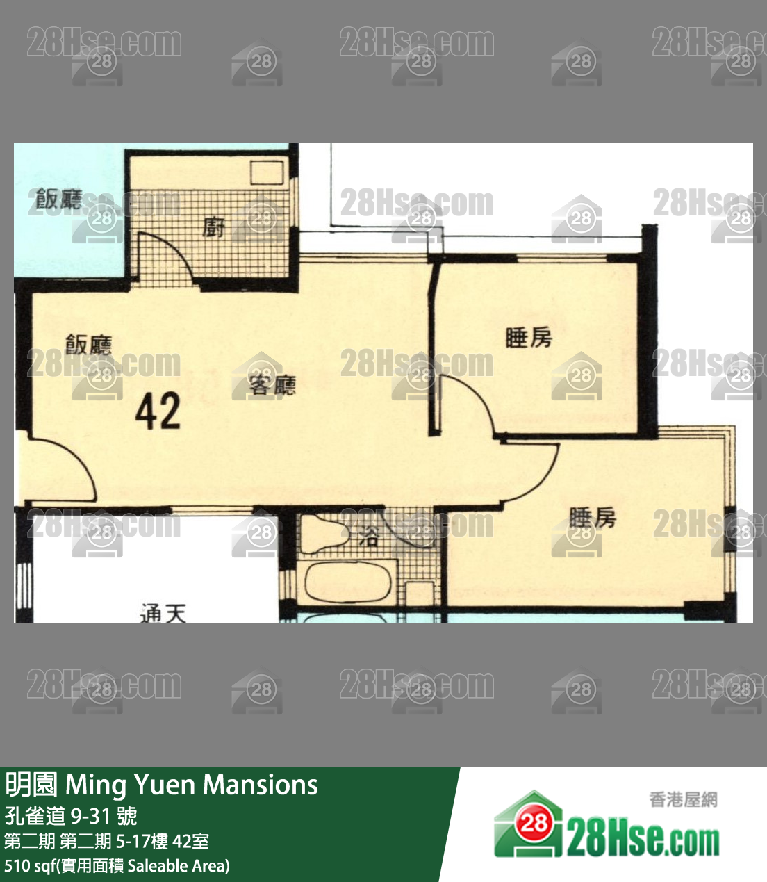 明園 第二期 第二期 8樓 42室 平面圖
