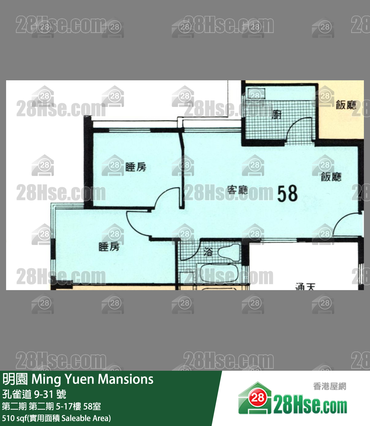 明園 第二期第二期17樓 58室 平面圖