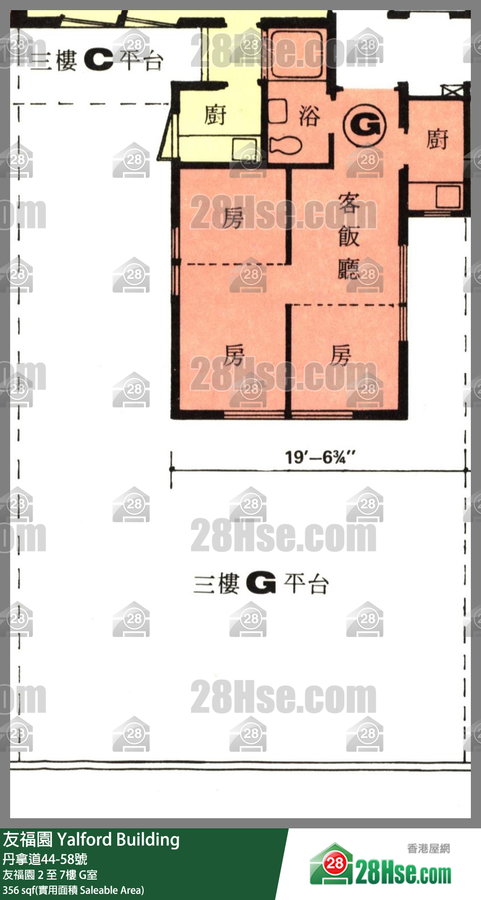 友福園 友福園7樓 G室 平面圖