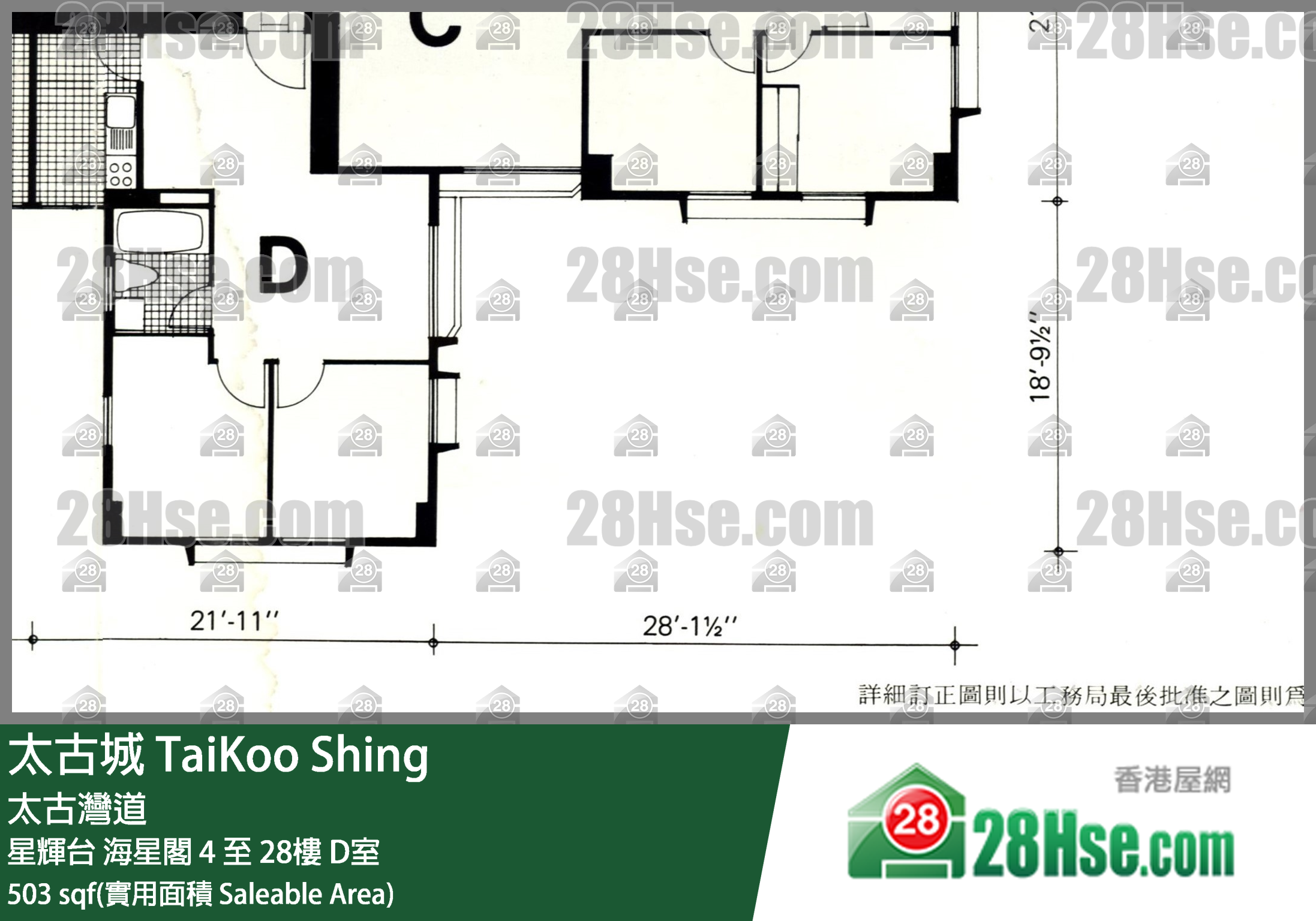 TaiKoo Shing,  Flat D, 12/f, Hoi Sing, Sing Fai Terrace FloorPlan