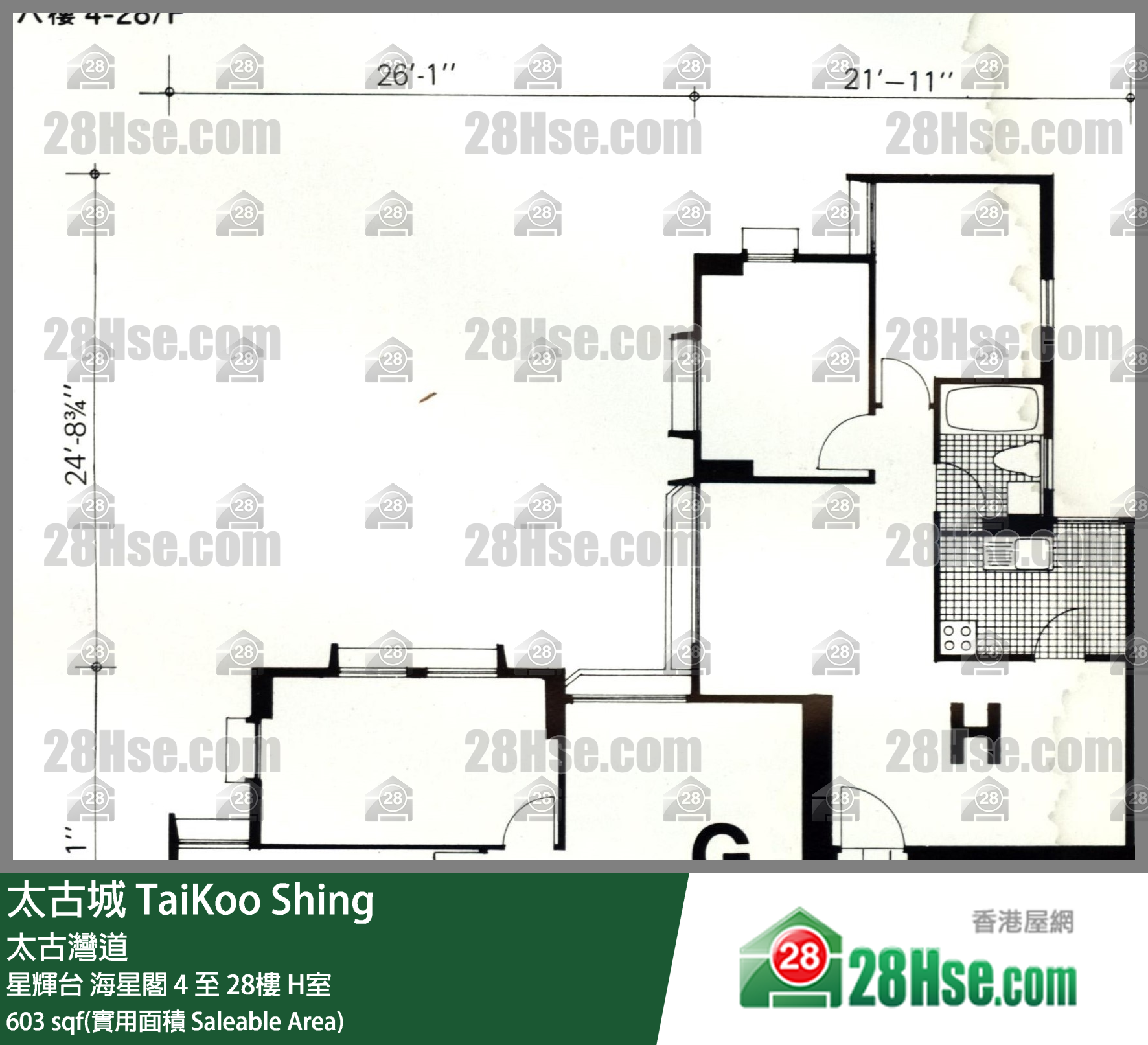 TaiKoo Shing,  Flat H, 12/f, Hoi Sing, Sing Fai Terrace FloorPlan