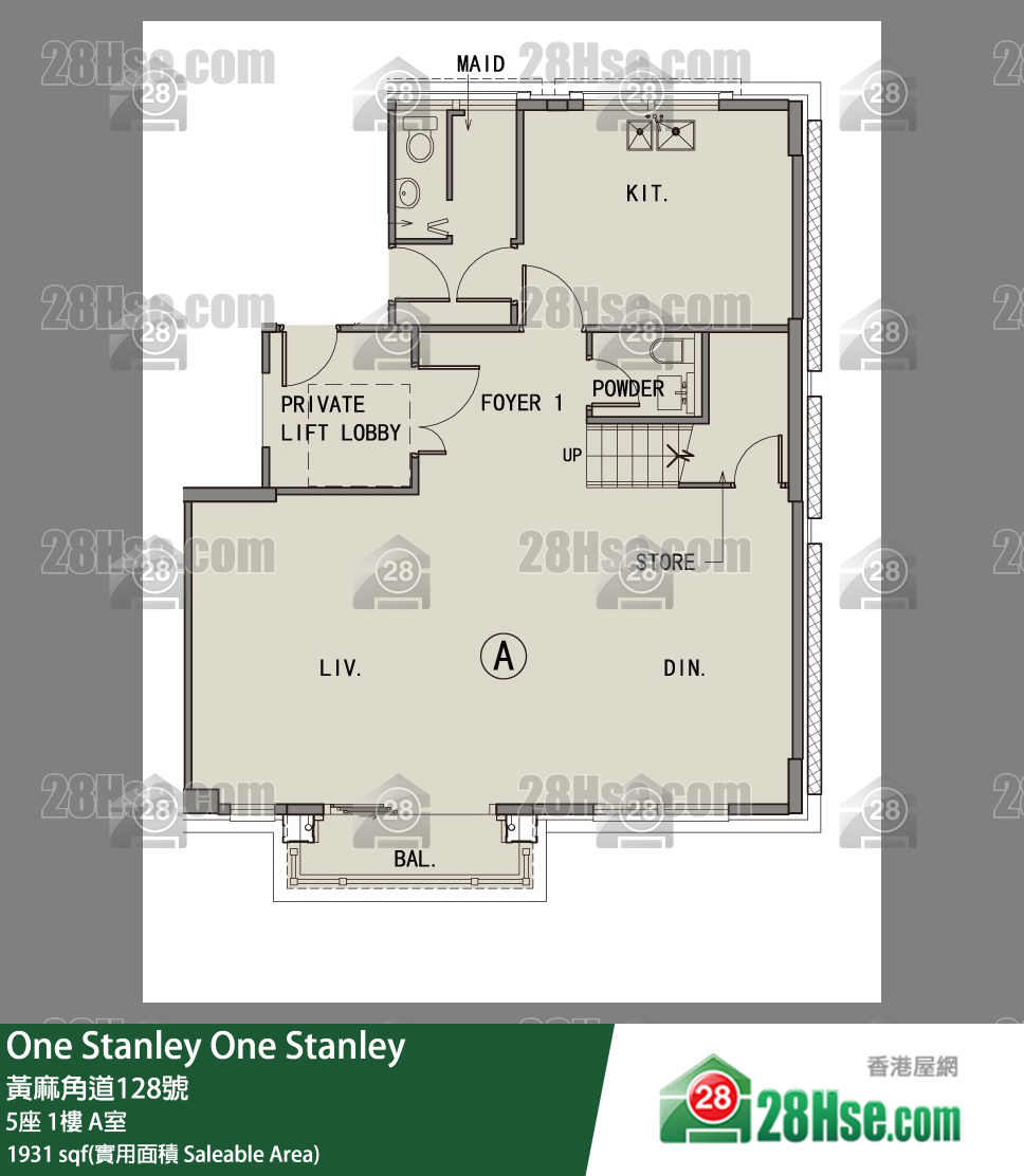 One Stanley 大廈5座1樓 A室 平面圖