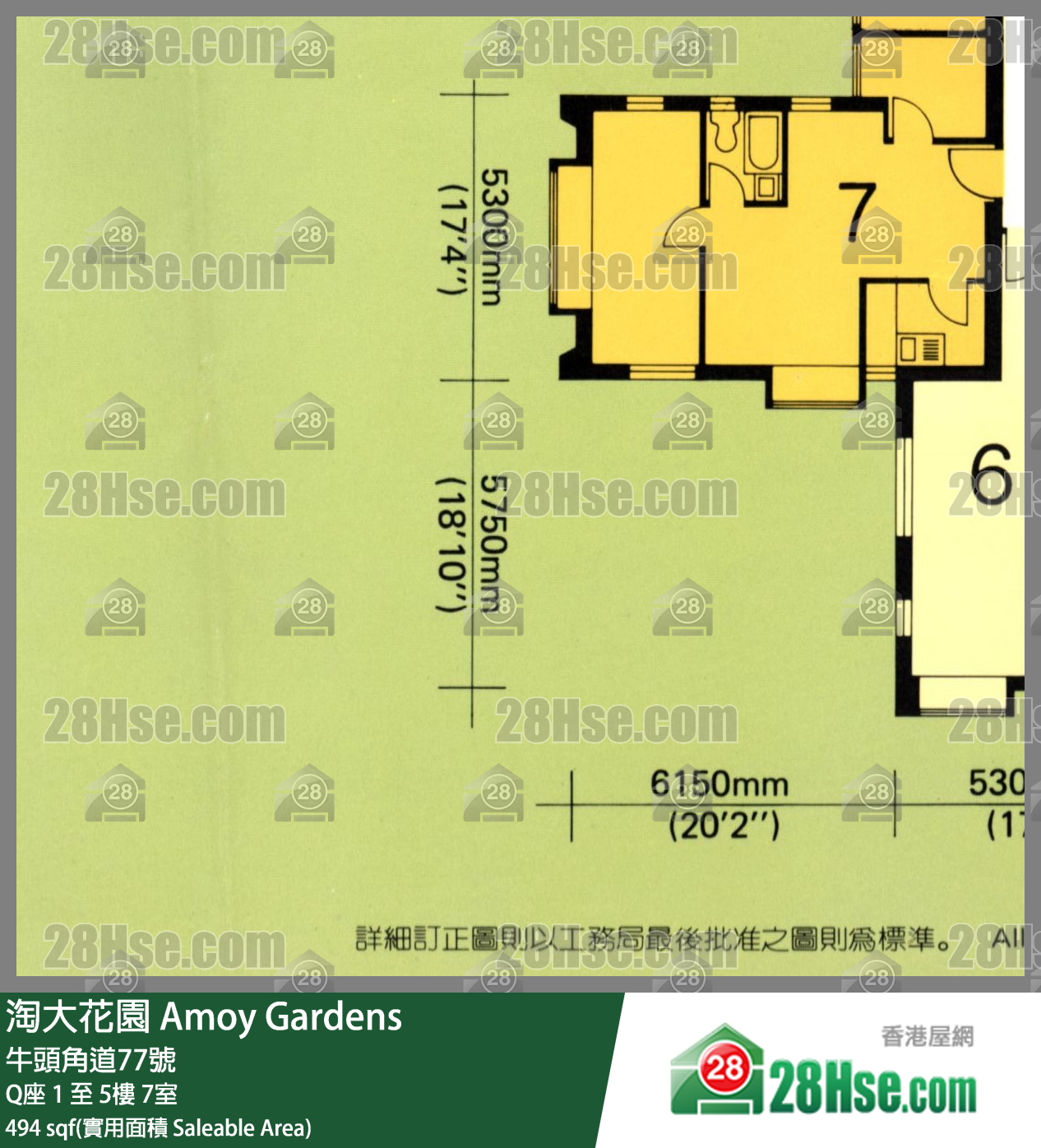 Amoy Gardens,  Flat 7, 4/f, Block Q FloorPlan