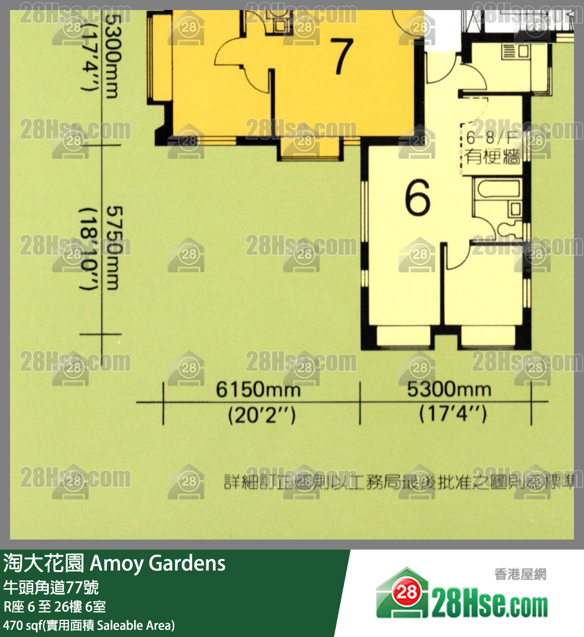Amoy Gardens, Flat 6, 15/F, Block R FloorPlan