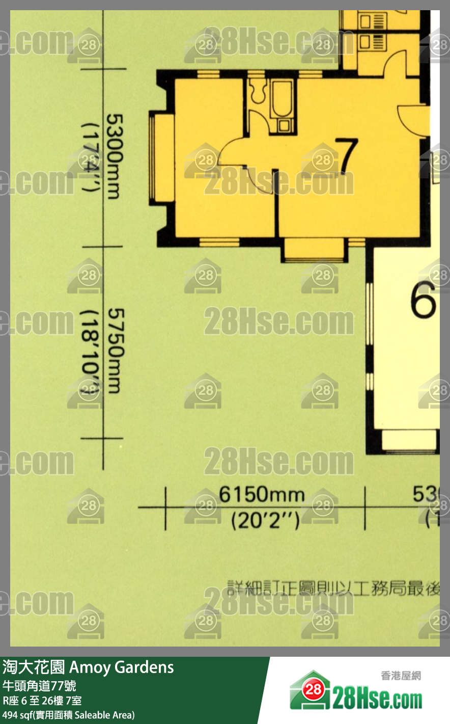 Amoy Gardens,  Flat 7, 25/f, Block R FloorPlan