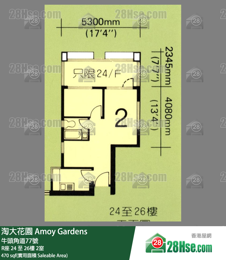 Amoy Gardens,  Flat 2, 26/f, Block R FloorPlan