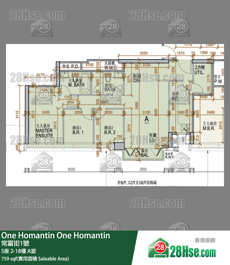 One Homantin 5座18楼 A室 平面图