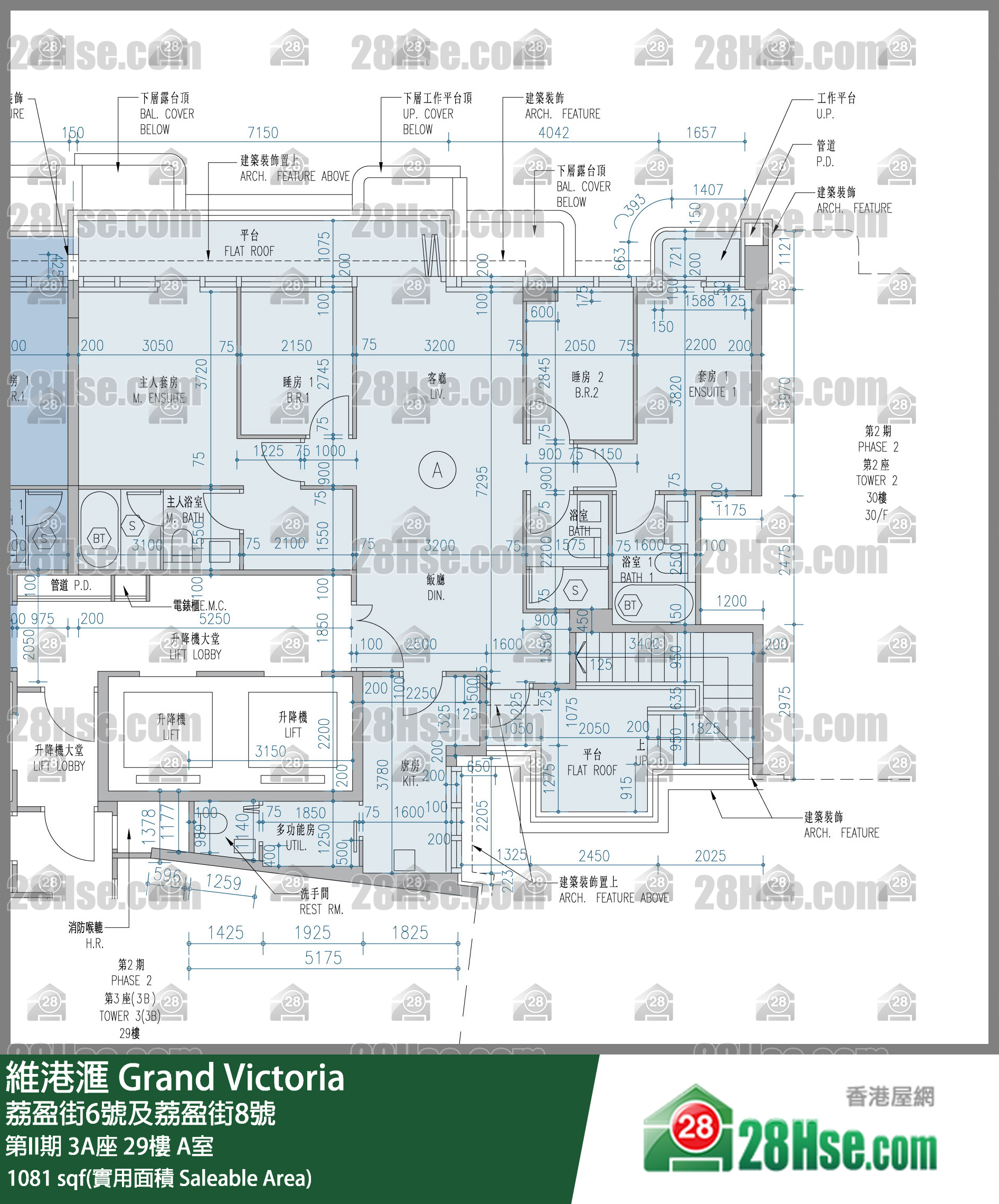 维港滙I 第II期 3A座 29楼 A室 平面图