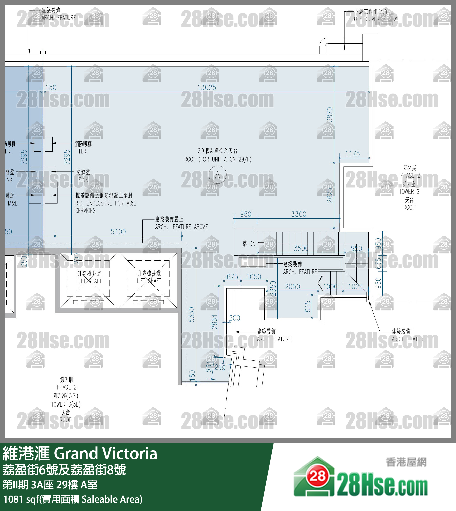 维港滙I 第II期 3A座 29楼 A室 平面图