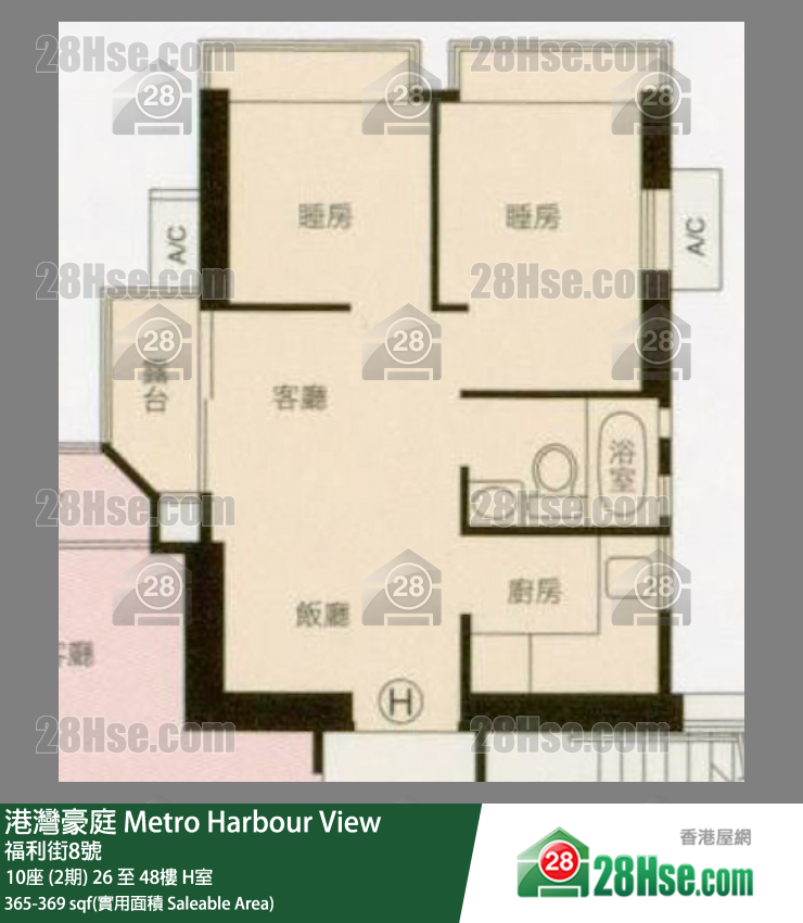 Metro Harbour View,  Flat H, 46/f, Block 10 FloorPlan